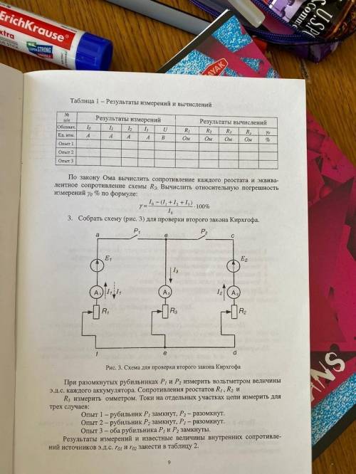 с электротехникой и электроникой, высчитать R1,R2,R3,EIR,y0,ro1,r02 .Известные величины нужно высчит