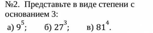 представьте в виде степени с основанием 3​