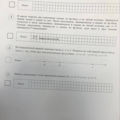 Номер 1 На координатной прямой отмечены числа а, b, c. Отметьте на этой прямой какое-нибудь число x