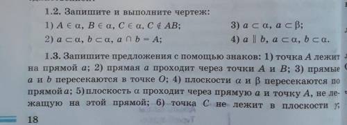 с геометрией, нужно сделать1.2 и 1.3. Вот продолжение номера 1.3.- 7)прямая l пересекает плоскость в