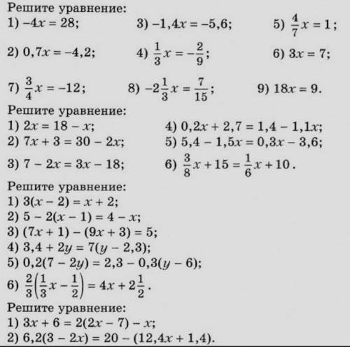 Дам достаточно! алгебра 7 класс надеюсь на вас​