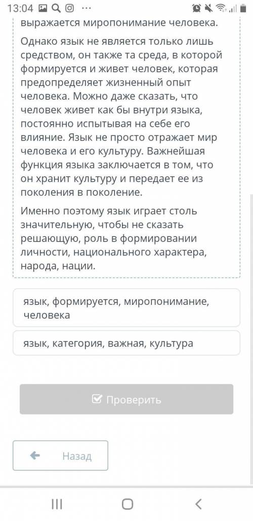 Ключевые слова в Язык и культура в первом абзаце не более 3 -4 слов