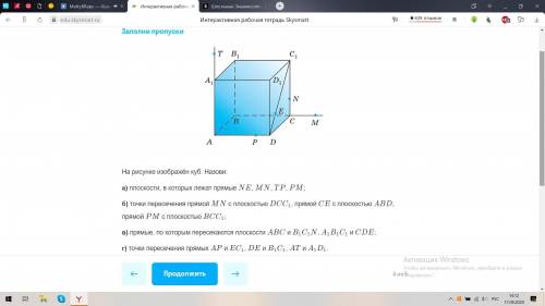 решить задание по стереометрии.