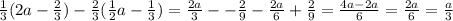 \frac{1}{3}(2a - \frac{2}{3} ) - \frac{2}{3} ( \frac{1}{2}a - \frac{1}{3}) = \frac{2a}{3} - - \frac{2}{9} - \frac{2a}{6} + \frac{2}{9} = \frac{4a - 2a}{6} = \frac{2a}{6} = \frac{a}{3}