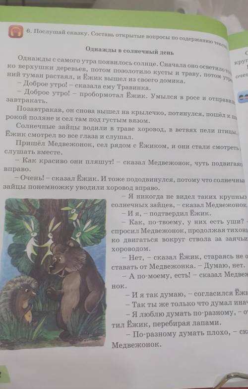 4. Проба пераНапиши письмо любому герою сказки «Однажды в солнечныхдень»,​