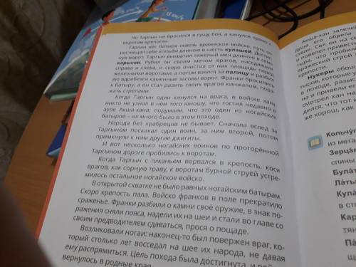 найти эпитеты и сравнения и олицетворения и фразолагизмы