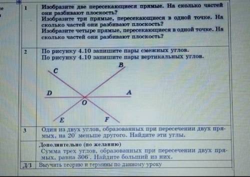 Можете в тетради написать ответ, и сфотографировать ​