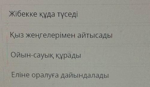 Осы эпизодта Төлеген қандай әрекет жасайды? Әлқисса, енді Төлеген айтты: — Олай десең мен саған жеңг