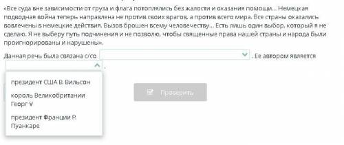 Ознакомься с источником, вставь пропущенные слова. «Все суда вне зависимости от груза и флага потопл