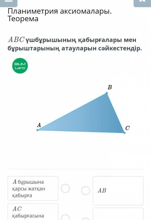 көмек тесындерш геометрия 7 сынып ​