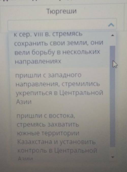 Распредели события,характерные для каждого народа​ 1.Арабы2.Тюргеши3.китайцы (Тан)