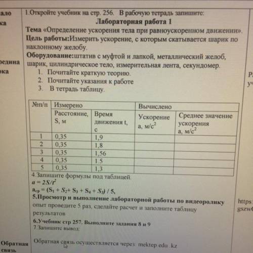 Лабораторная работа номер 1