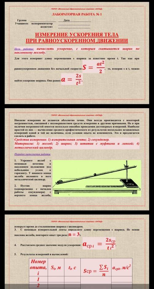 Лабораторная работа нужно сделать​