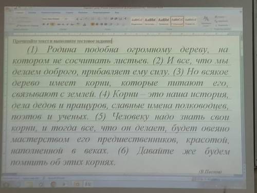 Определите тип связи предложений в тексте и постройте схему текста