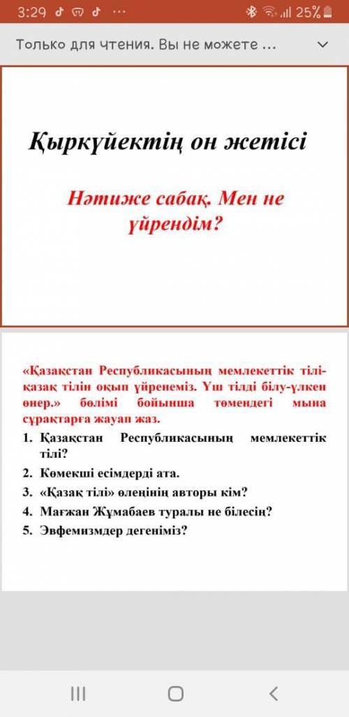 НУЖНО у меня 4 минуты. Дальше принимать не станут