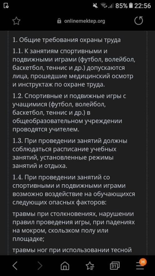 К какому стилю относится текст