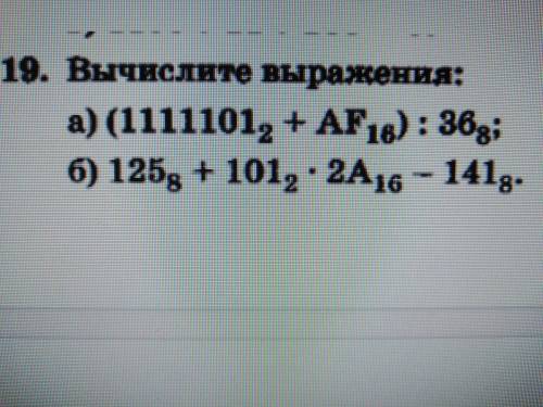 два примера по информатике надо оч