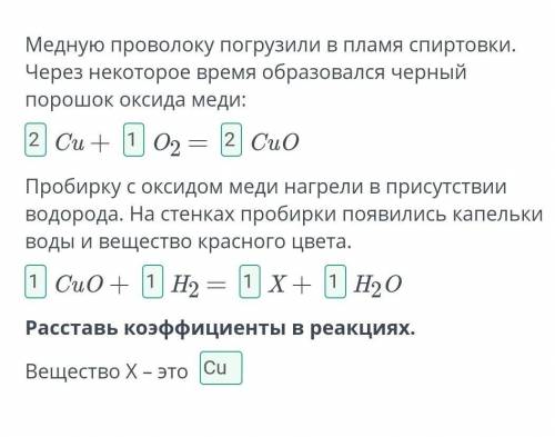 Медную проволоку погрузили в пламя спиртовки. Через некоторое время образовался черный порошок оксид