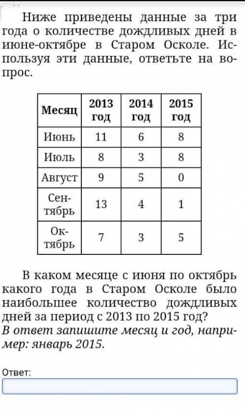 нужно перевести 160 тон груза. данные о грузоподъёмности автомобиля и стоимость рейсов указаны в таб