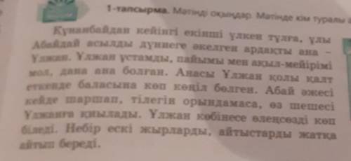 составить 5 вопросов на этот текст​