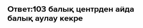 Бир аптада балыкшылар 160,5 ц балык аулады, бул олардын бир айда аулага тиисти балык массасынын 30%