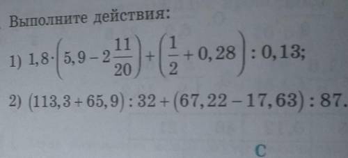 138. Выполните действия:1) 1,8-15,9 - 20) -- о, гв)111) 1, 8-| 5, 9 - 220+0, 28 :0, 13;28 ): 0,13; Д