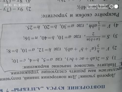 Здравствуйте с алгеброй мне очень нужно на сегодня