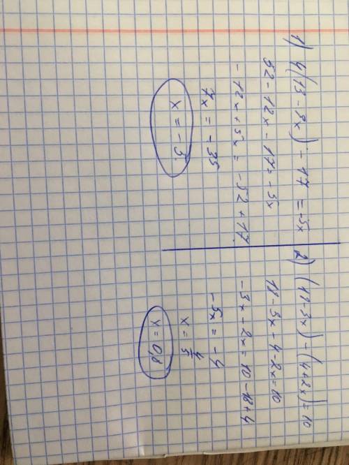 Решите уравнение:1) 4(13 - 3х) - 17 = -5x;2) (18 - 3х) - (4 + 2x) = 10;​