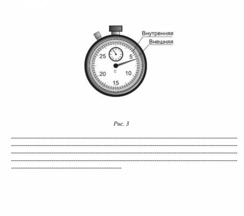 Назовите отличия и сходства внутренней и внешней шкал секундомера​