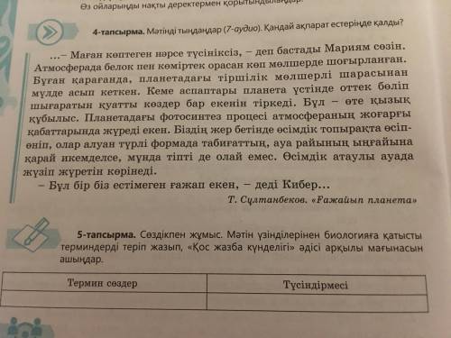 сделать пятое задние по тексту