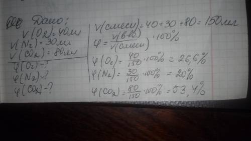 1. Имеется смесь двух газов азота и углекислого газа. При добавлении какого газа к этой смеси её пло