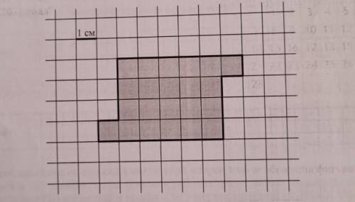 клетчатом поле со стороной квадратной клетки 1 см изображена фигура Найди периметр этой фигуры изобр