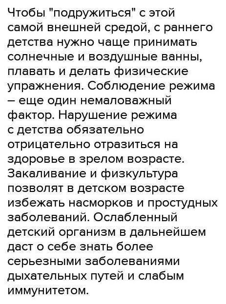 Сичинение рассуждение на тему Почему здоровье надо беречь с молоду ну или хотя бы напишите как пиш