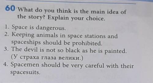 What do you think is the main idea ofthe story? Explain your choice.​