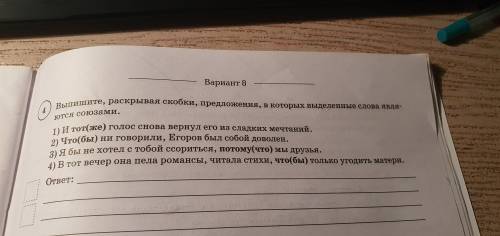 с русским задание не большое только обьясните почему вы выбрали именно эти предложения