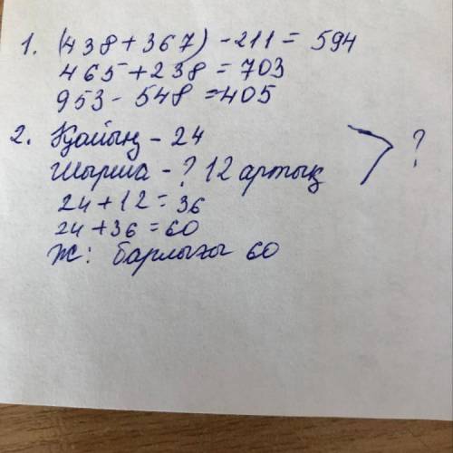4-тоқсан Бақырйын Hдаллік кІ нұсқа1.Есепте.(438 + 367) — 211456 + 238953 - 548ЕМАТИИ2.Есепті шығар.А