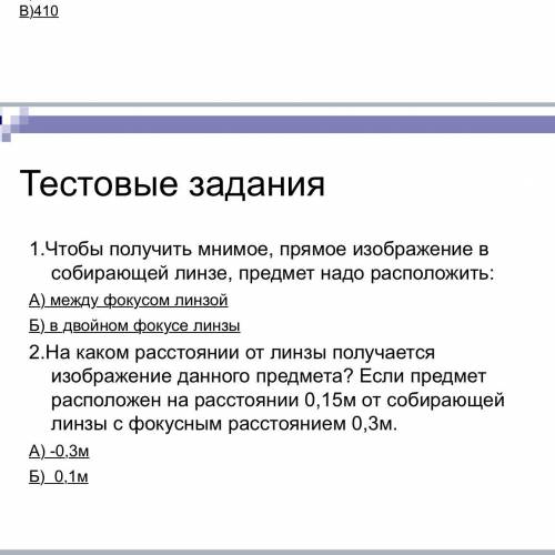 Тест. 2 какой ответ? ответьте