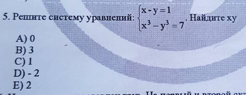 Решить систему уравнений и найти ответ​