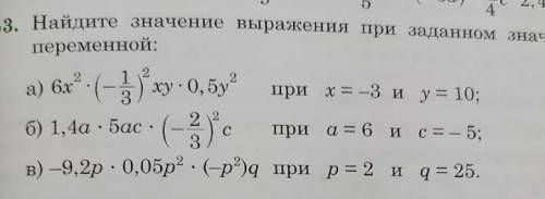 Найдите значение выражения при заданном значении переменной.