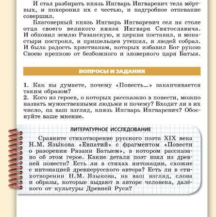 СДЕЛАТЬ «ЛИТЕРАТУРНОЕ ИССДЕДОВАНИЕ» , только не пишите всякую ерунду, иначе будет жалоба!