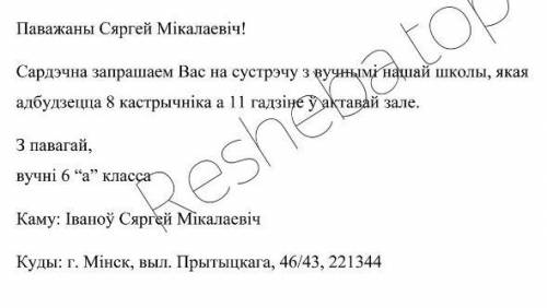 Уявіце сітуацыю. Ваш клас прымае ўдзел у арганізацыі су-стрэчы са знакамітым земляком (ве-тэранам ва