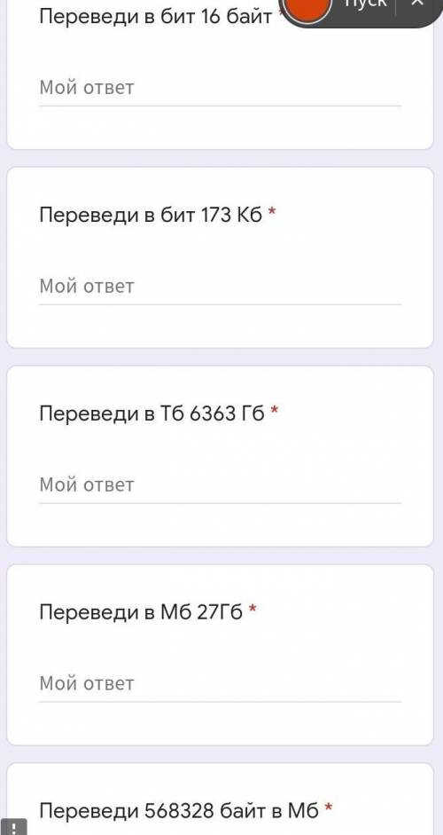 Переведи бит в 16 байт переведи в бит 173 КБпереведи ТБ 6363 ГБПереведи в МБ 27ГБПереведи 568328 бай