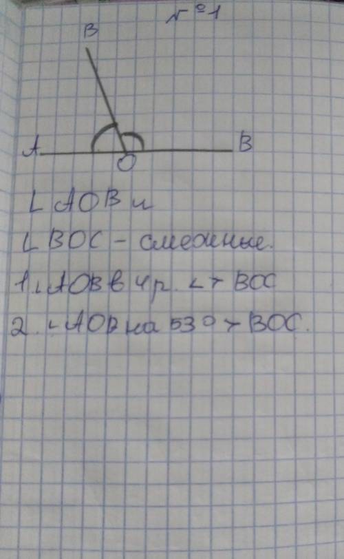 L AOB и l BOC смежные l AOB в 4 раза <>ВОС​