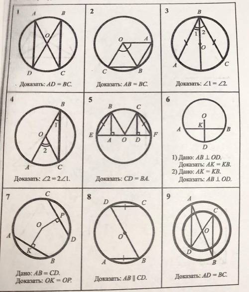 Дело жизни и смерти решить 2;4;6;8.​