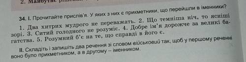 разобраться с 34 упражнением, я вас очень