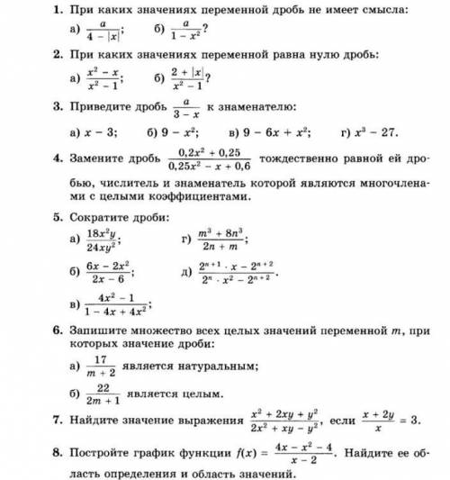 алгебра 8 класс Кто решит