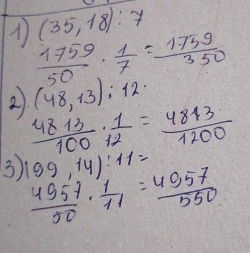 2) (48.13):12;1) (35.18):7;3) (99.14):11;​