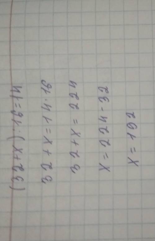 Решить уровнение (32+x):16=14​