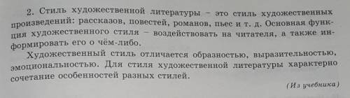 43. Сравните тексты. Что в них общего? В каком из текстов главное – передача научной информации, а в