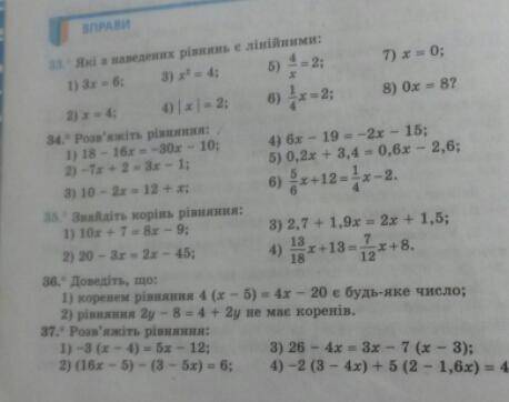 Решите уравнения номер 37 на картинке